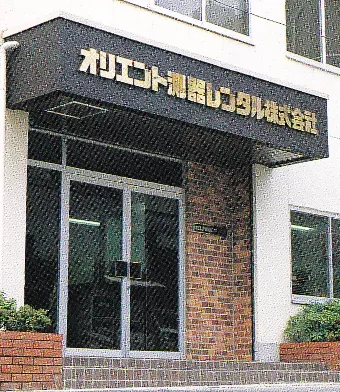 柿の木坂本社ビル完成