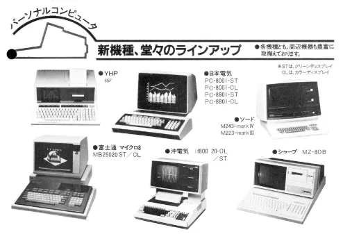 パーソナルコンピュータのレンタル開始