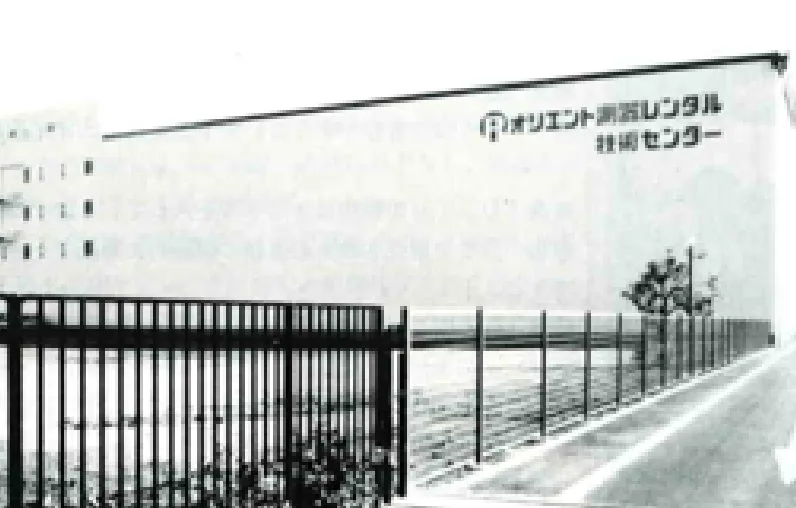 東京技術センター開設