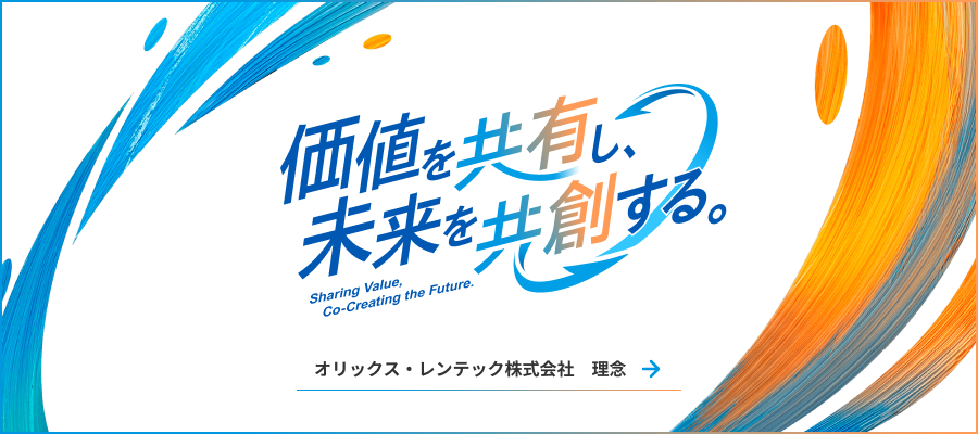 理念ページはこちら