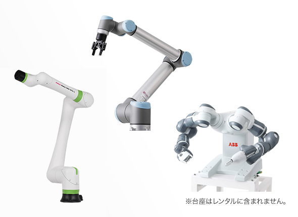 ものづくり分野向け　協働ロボットラインアップ