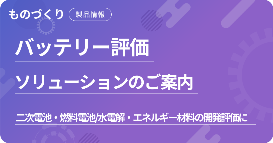 サービスチラシ